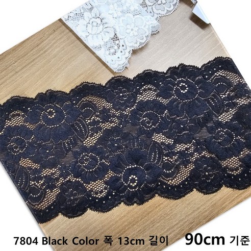 dklace 스판레이스 7804 폭 13cm 길이 90cm 기준, 블랙(90cm_1yd), 1개