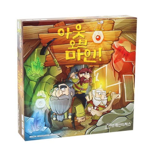 가족과 함께 즐길 수 있는 아웃오브마인 보드게임