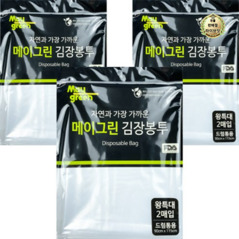Maygreen 김장봉투 대 2p, 특특대형이상, 9개 - 김장봉투 | 쿠팡