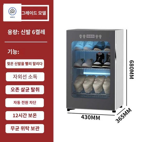 수영장 작업장 볼링장 건조기 슈즈케어 신발소독장, 2세대 업그레이드 3단무균관리퀵건조+자외선+오존 신발건조기