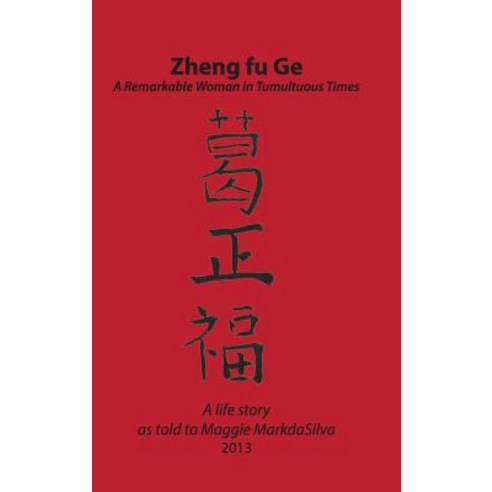 Zheng fu Ge Hardcover, Blurb, English, 9780368195310