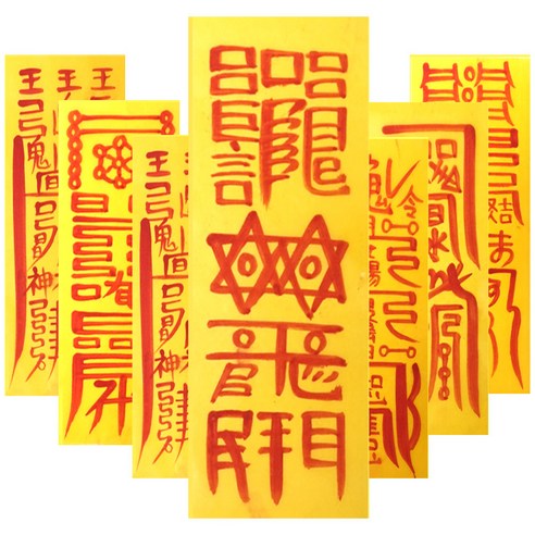 풀리지 않는 답답함, 행운을 부르는 나만의 주문: 풍수 부적 이야기 대호신당부적