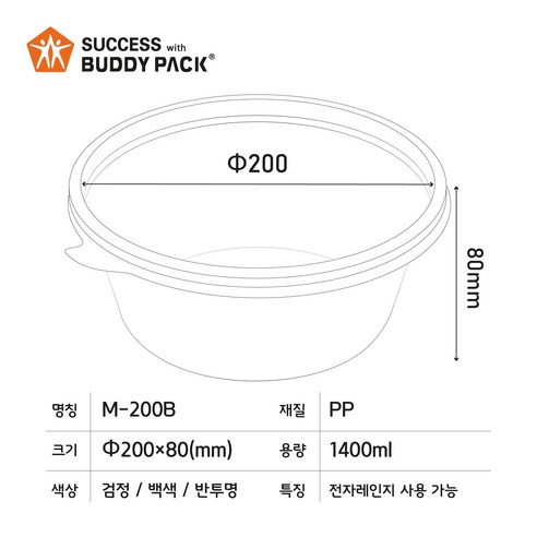 안전한 용기와 다양한 용도로 신선하게 보관하세요.