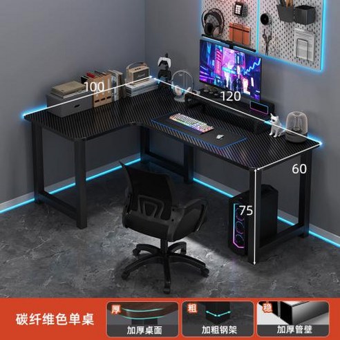 컴퓨터책상 L형 세트 다용도 서재 사무실 조명, 120x80 사무실 책상 우측