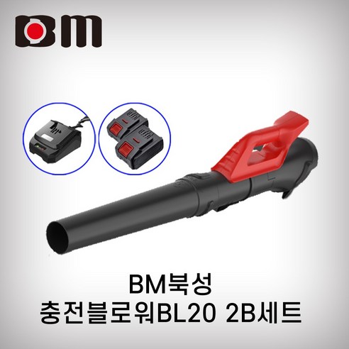 북성공업 충전블로워 BL20 / 20V 4AH 2B세트, 1대