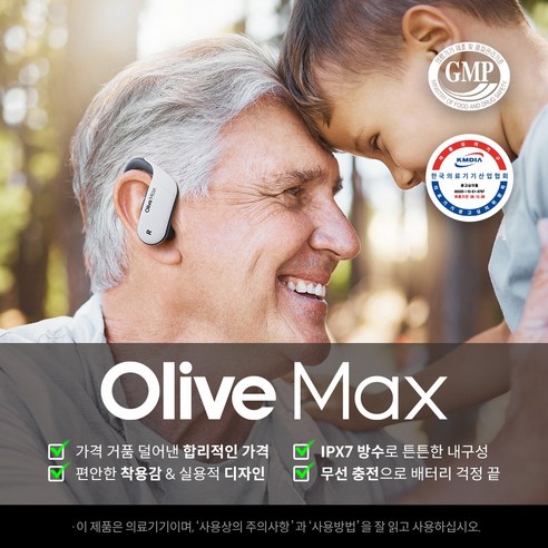 청력 저하에 시달리는 사람들을 위한 혁신적인 청력 향상 솔루션