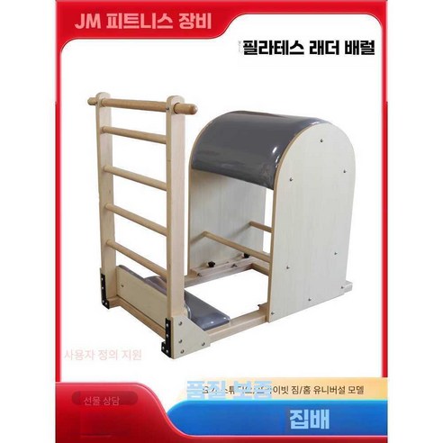 굽은 등과 뻐근한 허리, 리온 필라테스 바렐 홈트레이닝으로 집에서 해결! 바렐