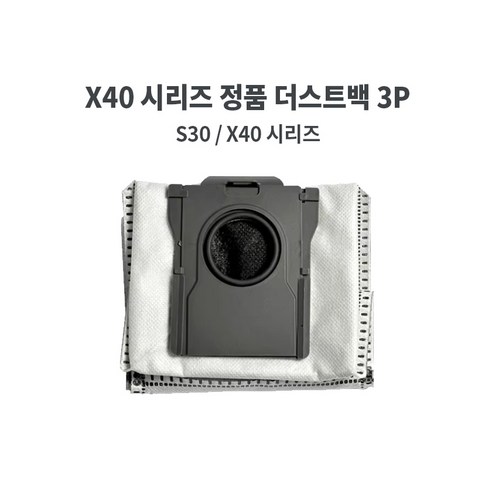 정품 드리미 X40 ULTRA 소모품, X40 정품 더스트백 3P