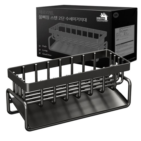 제로리빙 물빠짐 스텐 2단 수세미거치대, 주방의 필수 아이템!