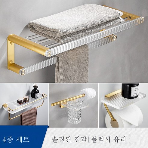 DFMEI 아크릴 욕실 수건 화장실 금 공간 알루미늄 목욕 수건 욕실 무료 펀치, 4 조각