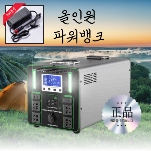 수아파파 [순수사인파] 파워뱅크 캠핑 대용량 차박 220v 리튬 인산철 배터리 고출력 여행 카라반, 2500W - 300만mAh(1300Ah)