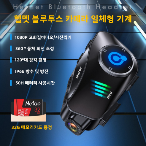 YAPOGI 헬멧 블랙박스: 라이딩의 즐거움을 높이는 완벽한 동반자