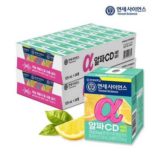 연세사이언스 알파CD 레몬워터 24개입 2박스(총 48개입)