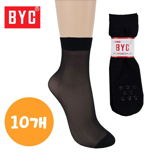 여성용 고탄력 BYC 미끄럼방지 발목스타킹