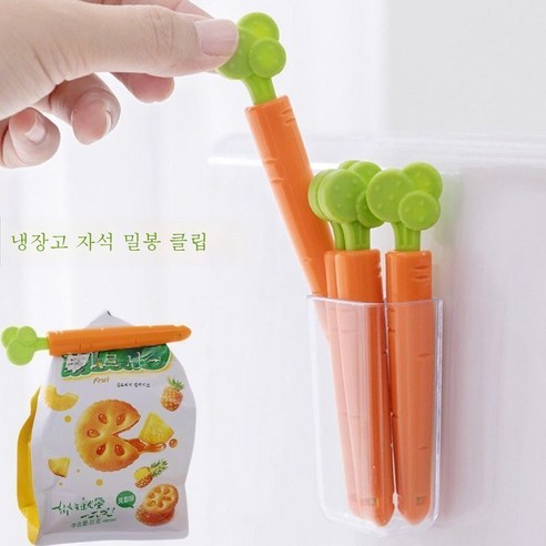 ZZJJC 아이디어 당근식품 봉입집 캐릭터 간식 방습 밀폐집게 자석냉장고 부착 수납함, 5수트 [자기흡입 1개 선물]수납함], 444