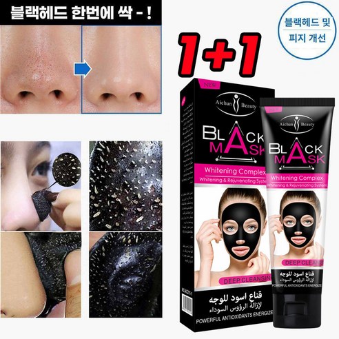 [국내배송] 1+1 블랙 헤드 제거 코팩 마스크 뾰루지 여드름 피지연화 클렌징 페이스 포장증정, 1개