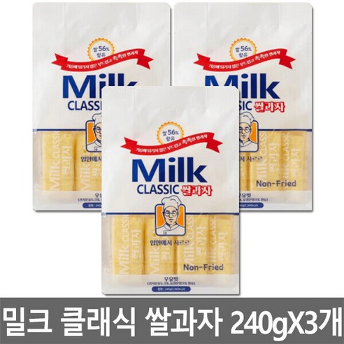 밀크 클래식 쌀과자 우유맛 240gX3개, 3개, 240g