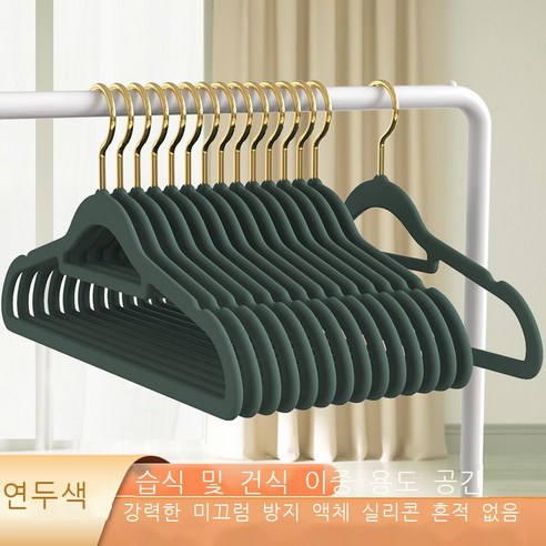 KOFEEGO 상의는 걸티 가정용 비임플란트 빨래 걸이입니다, 업그레이드 액상 실리콘 고무, 창록(비플란넬 옷걸이)