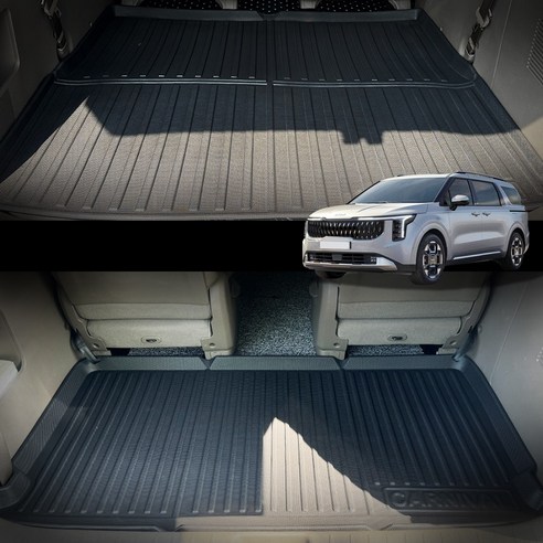 디자인과 기능을 모두 갖춘 트렁크 매트