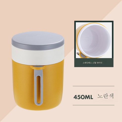 DFMEI 미니 보온 소형 직장인 조식 컵은 전자레인지로 밀봉하여 죽컵을 덮을 수 있습니다., DFMEI PP 모델 노란색, 450ml