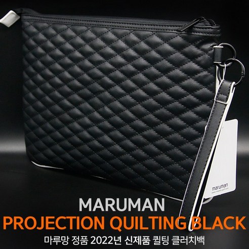 마루망 정품 2022년 프로젝션 퀼팅 클러치백[블랙], Projection Quilting BK