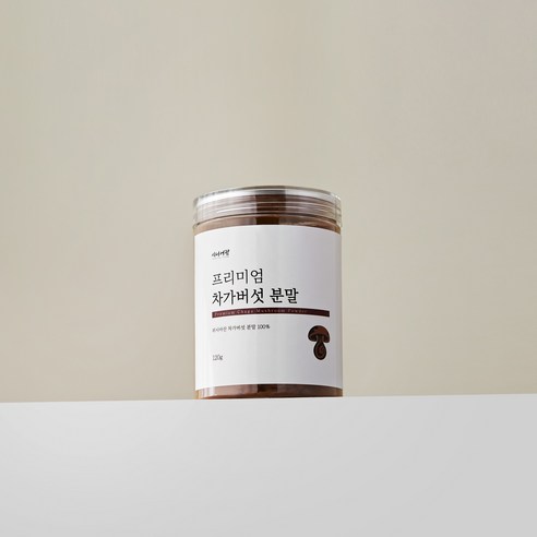 차가버섯 분말로 간편하게 시작하는 건강한 하루