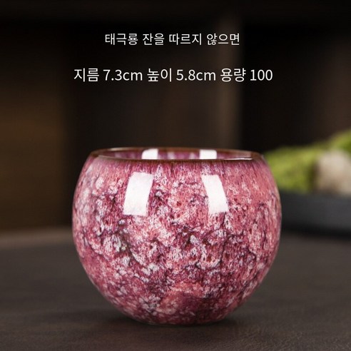 CAICHEN 세라믹 차 컵 가마는 거꾸로 된 컵 용 바닥 달걀 모양의 컵 꽃 차 세트가됩니다., 태극권 용-핑크6개, 130ml, 1개