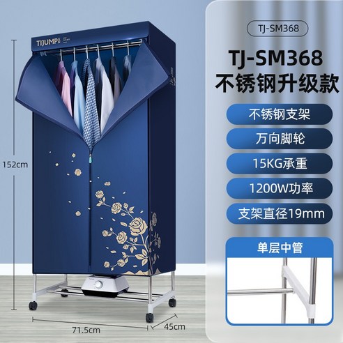 Frigidaire 5304500523 하네스 의류관리기 속건 의류건조기 드라이어 소형 빨래 바람건조 의류관리기, 기본, T03-블루-업스타일