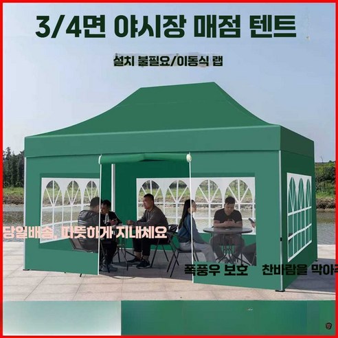 두꺼운 자동 텐트로 공간 활용을 극대화하세요!