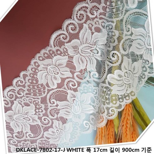 DKLACE-7802-17-J / 자가드 스판 레이스 모음 / (폭 17cm) (길이1yd / 5yd / 10yd 기준), 10개, 화이트