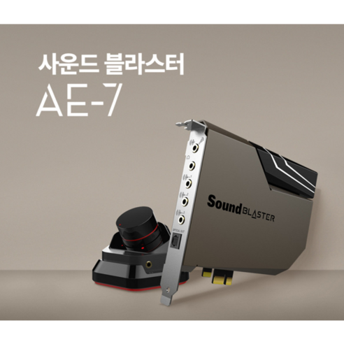 크리에이티브 사운드 블라스터 AE-7 사운드카드, 단일속성