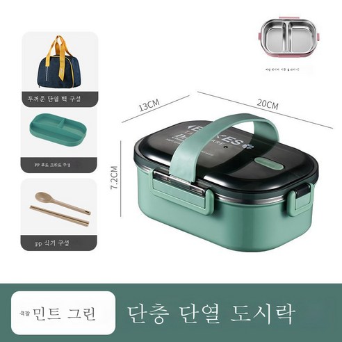 DFMEI 304 스테인리스 스틸 다층 도시락 밴드 핸드메이드 도시락 직장인 밀폐 분격 도시락 넘침 방지 도시락입니다., DFMEI 단일 레이어+가열 백으로 녹색