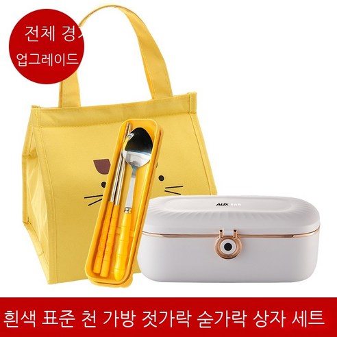 Coolife 보온 도시락 Aux 전기 도시락 점심 무수 가열 점심 상자 단열 자체 가열 플러그 핫 점심 가제트 휴대용, 색깔2
