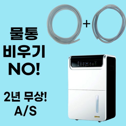 따나시공 산업용 업소용 대용량 제습기, 55L