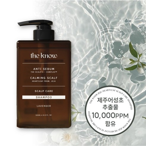 민감한 두피를 위한 건강한 두피와 윤기 나는 모발 솔루션