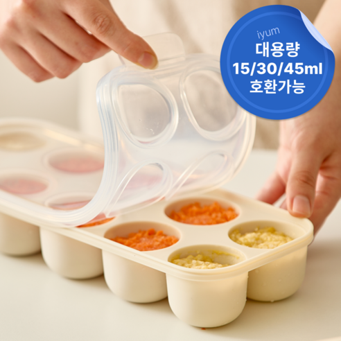 [국내생산] 아이냠 이중밀폐 실리콘 이유식큐브 틀 냉동용기, 1개, 크림, 450ml