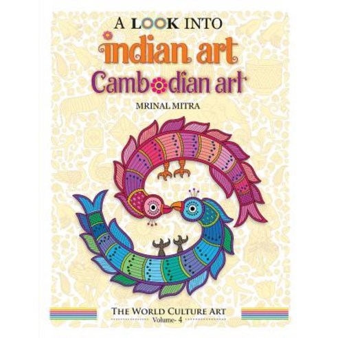 (영문도서) A Look Into Indian Art Cambodian Art Paperback, Independently Published, English, 9781791804794