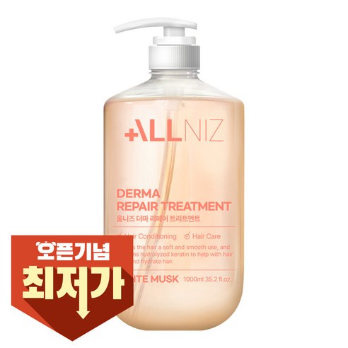 올니즈 더마 리페어 단백질 약산성 모발케어 트리트먼트 화이트머스크향, 1개, 1080ml