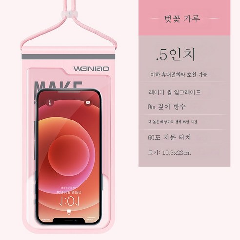 ZZJJC 휴대폰 방수팩 터치 가능 온천 수영 방폭우공용커버, [업그레이드] 7.5 인치-사쿠라 분말 미만