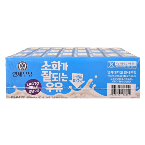 연세우유 소화가 잘되는 우유