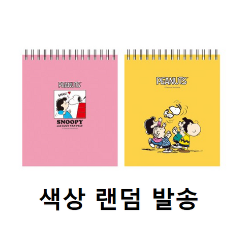 피너츠 스누피 상철 그리드 노트 Yellow + 랜덤 발송, RAMDOM, 2세트