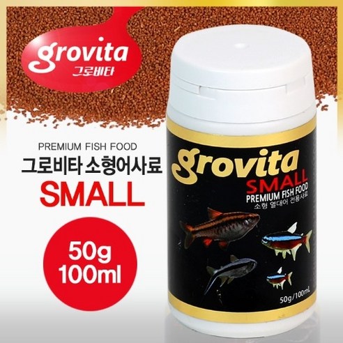 그로비타 소형어사료 100ml-관상어 물고기 열대어 먹이 밥/헬로아쿠아