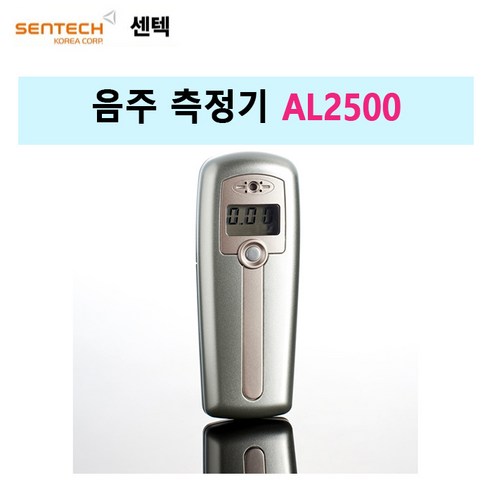 센택모리아 음주측정기 AL2500, 1개