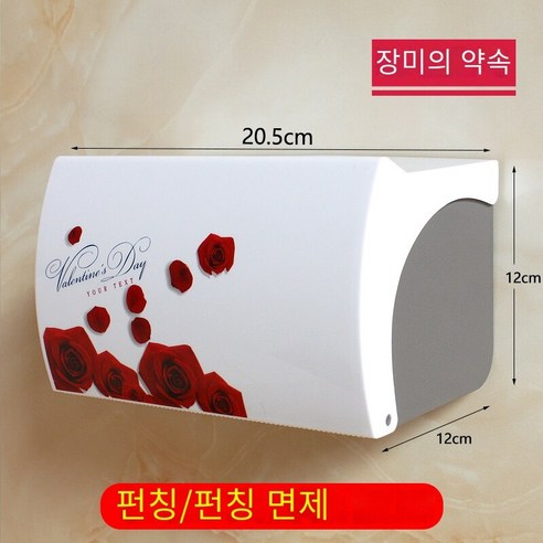 화장실 티슈 박스 벽걸이 구멍 무료, 로즈 언약 [펀칭/펀칭 이중 사용]]