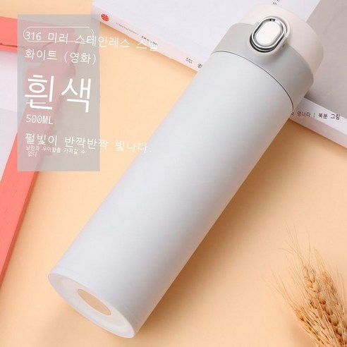 316 스테인리스강 보온 500ml 컵에 커플 물컵 선물 점프 덮개 컵 A29, 화이트-316 미러내담, 350ML