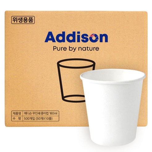 애디슨 무인쇄 종이컵 180ml, 1개, 500개입