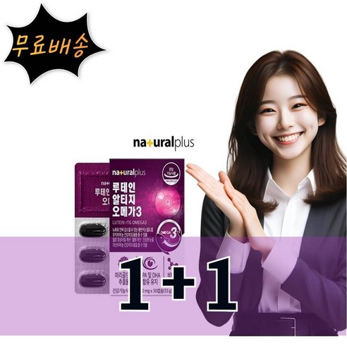 내츄럴플러스차태현 루테인 알티지 오메가3 5박스, 30정