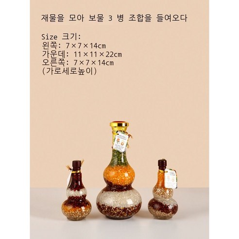 크리 에이 티브 현대 미니멀 거실 와인 캐비닛 장식 장식품 곡물 풍부 및 기타 곡물 장식 집들이 새 집 선물, 럭키 포츈(3병)