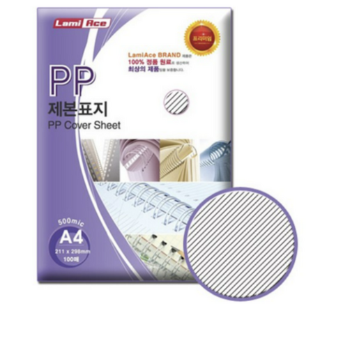 라미에이스 PP 제본표지 사선투명 500MIC 100p, A4, 투명