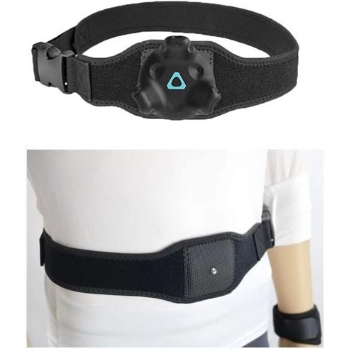 바이브 트래커 전신 추적 스트랩과 툰드라 스트랩 VR 허리 블랙